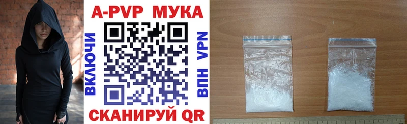 Альфа ПВП мука Белоярский