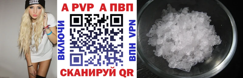 где продают наркотики  Белоярский  Альфа ПВП кристаллы 