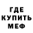 Меф мяу мяу VHQ Arctic could