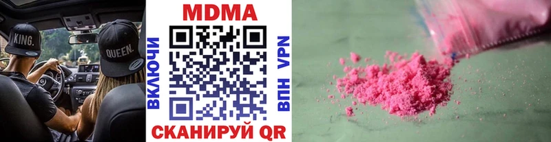 МДМА кристаллы  блэк спрут зеркало  Белоярский 