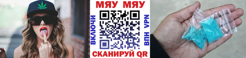 МЯУ-МЯУ мяу мяу KRAKEN ТОР Белоярский где найти наркотики