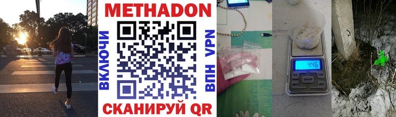 МЕТАДОН methadone  закладки  Белоярский 